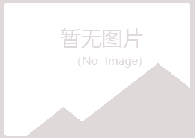 青海女孩律师有限公司